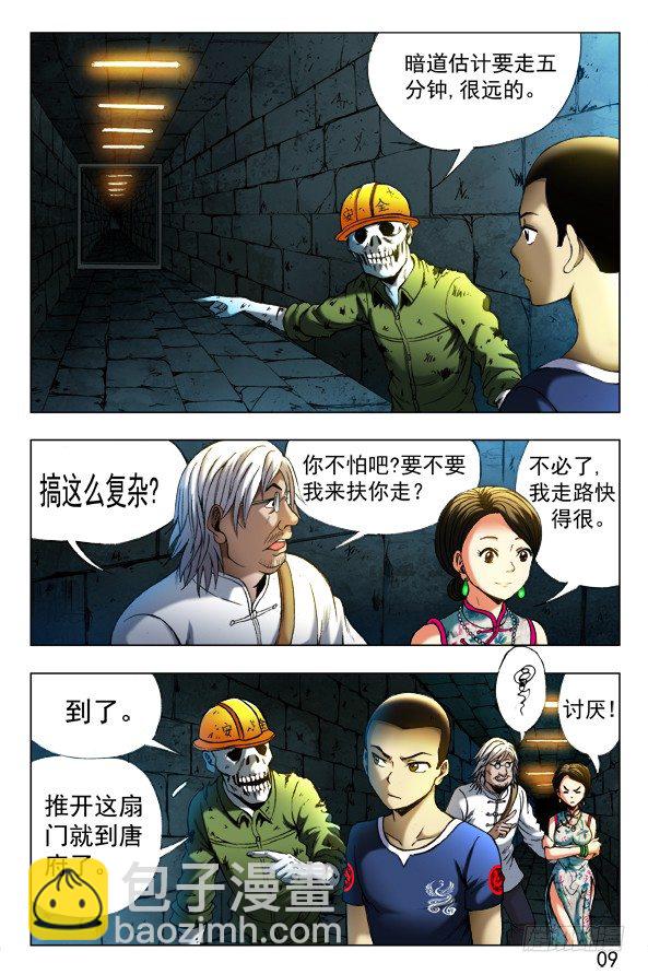 354 人心叵测3