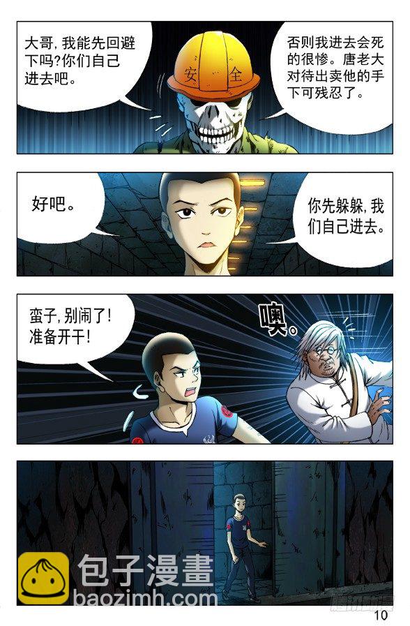 354 人心叵测4