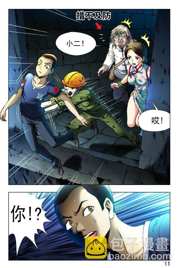 354 人心叵测5