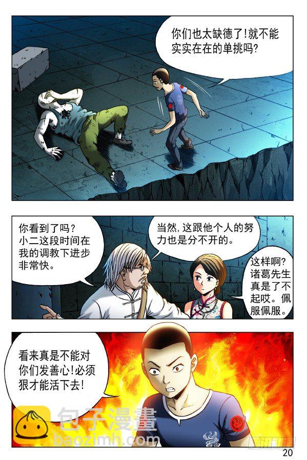 355 少阳哥在等你6