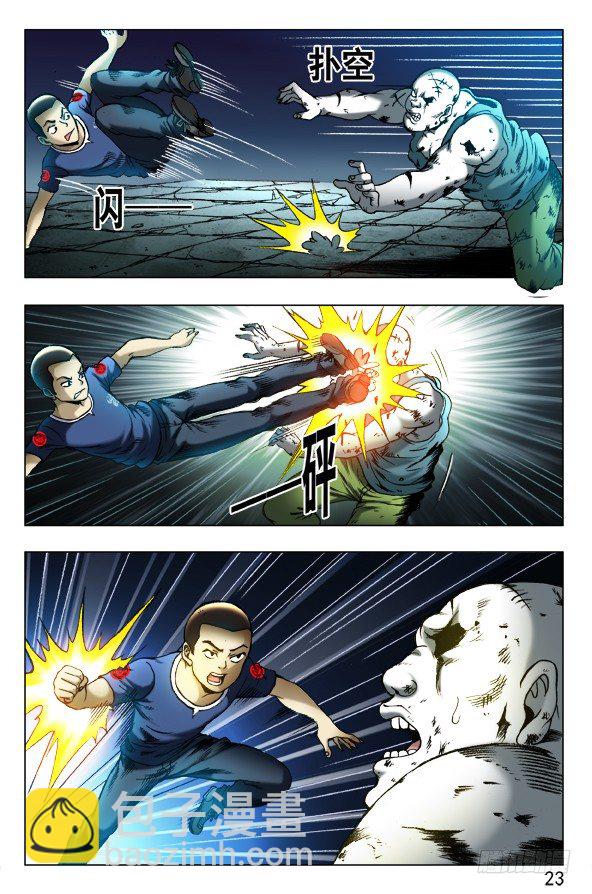 第356话 大长腿1