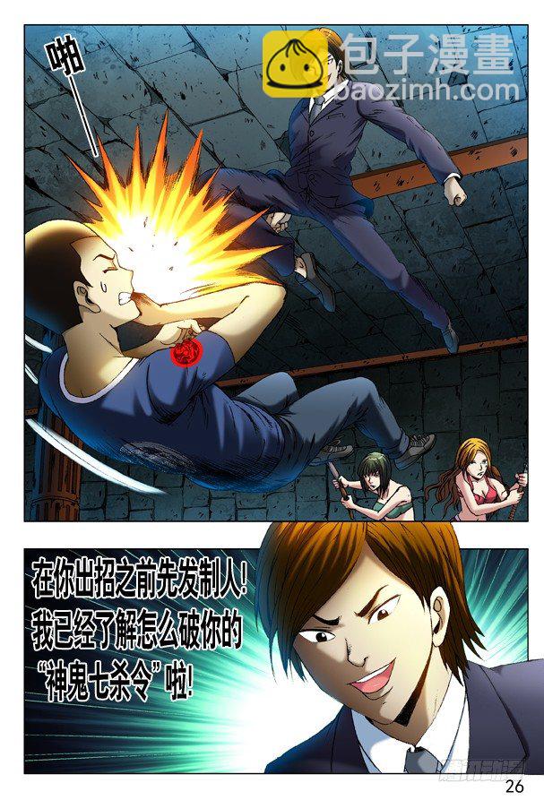 第356话 大长腿4