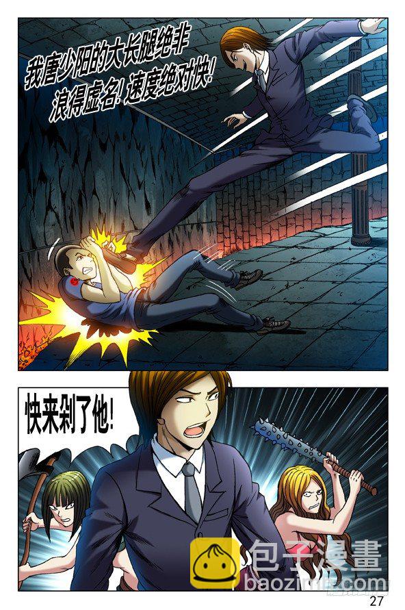 第356话 大长腿5