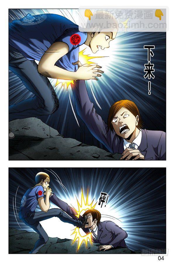 第357话 猪队友4