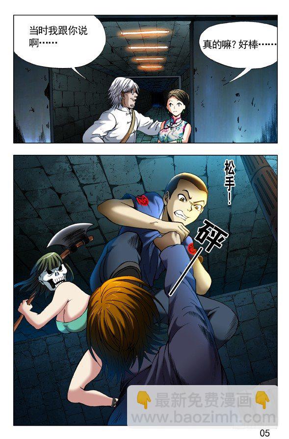 第357话 猪队友5