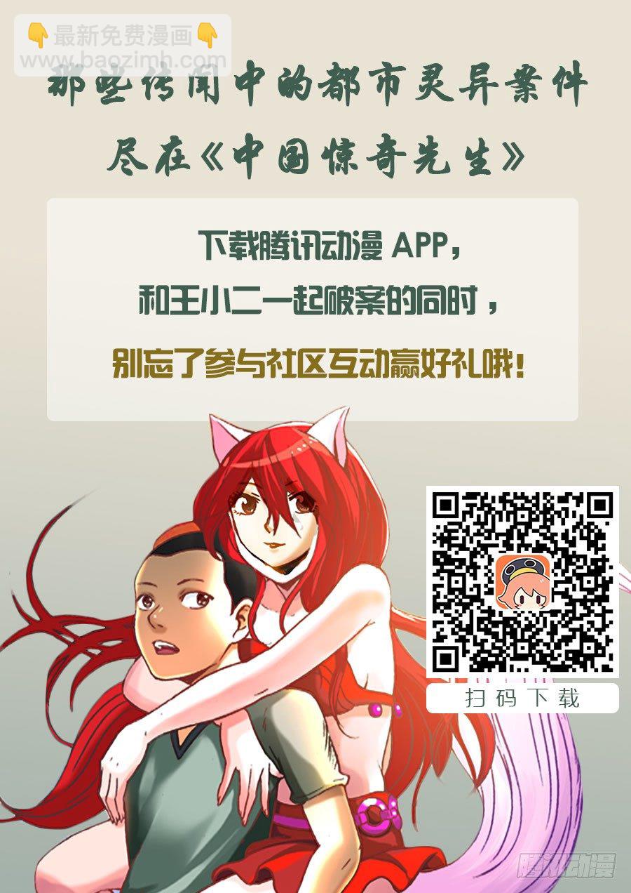 第357话 猪队友9