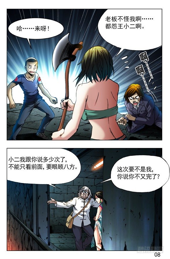 358 诡计多端0