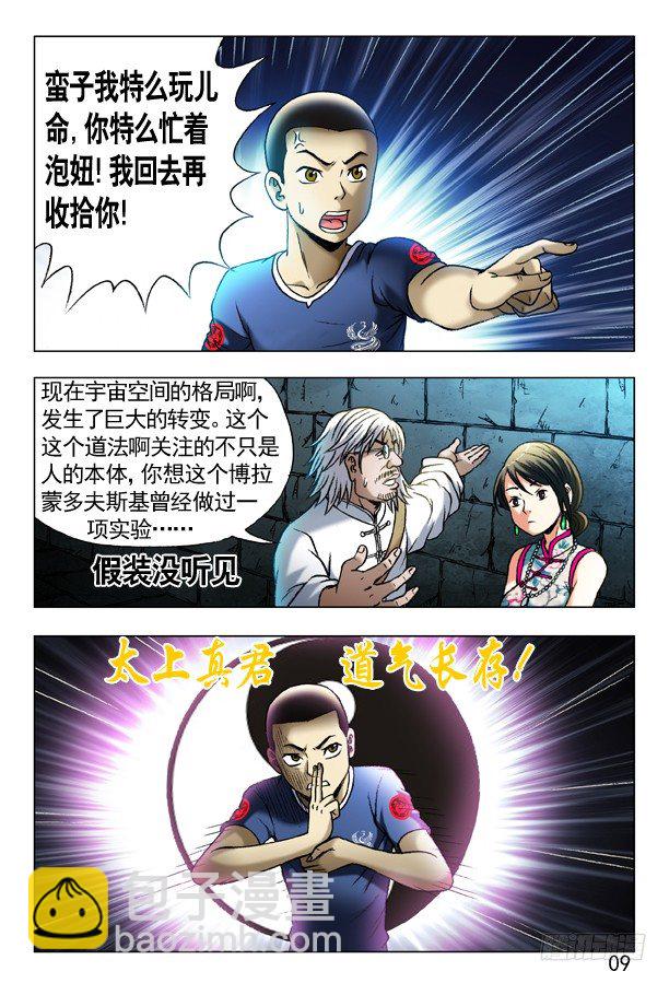 358 诡计多端1