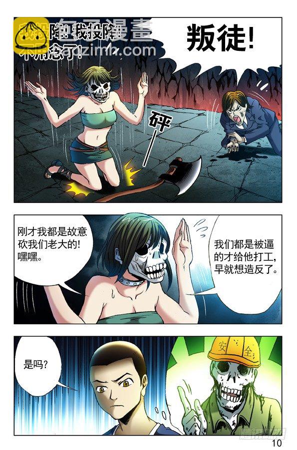 358 诡计多端2
