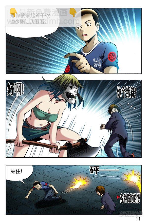 358 诡计多端3