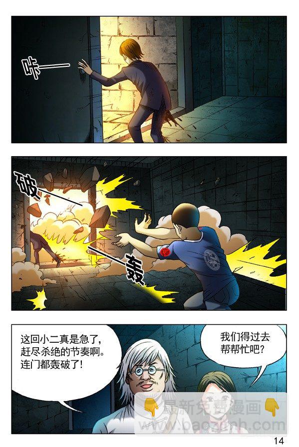 358 诡计多端6