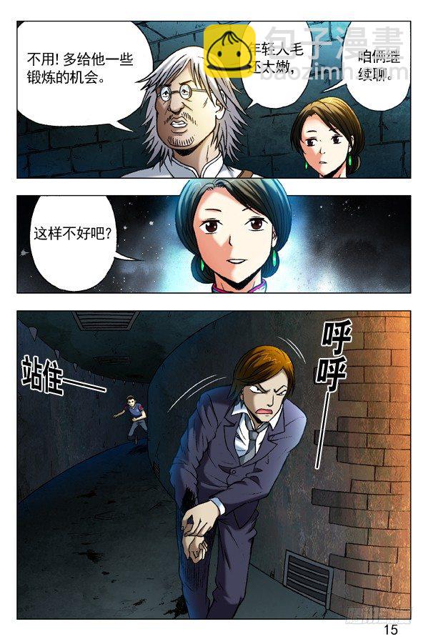358 诡计多端7