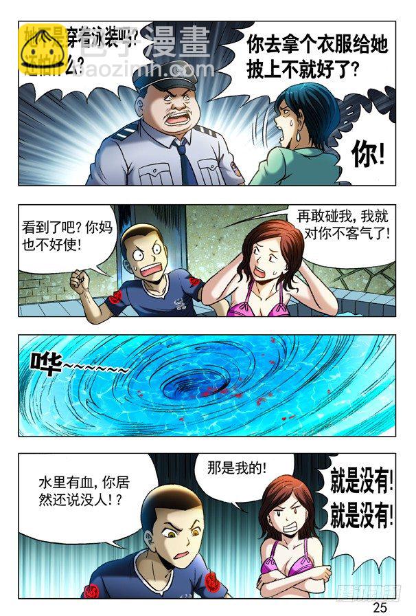 360 潜入湖底1