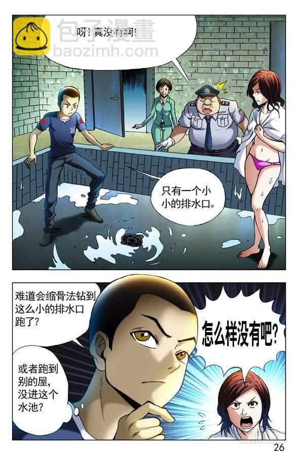360 潜入湖底2