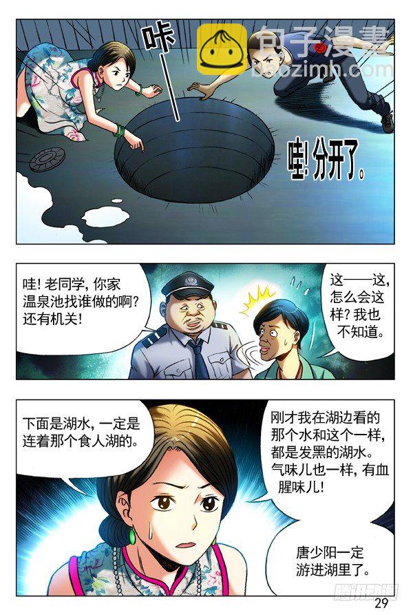 360 潜入湖底5