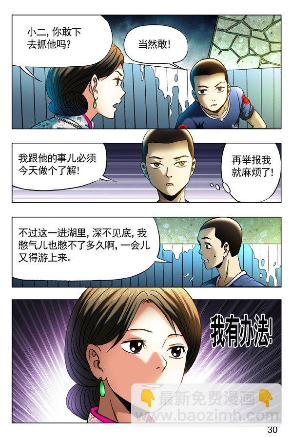 360 潜入湖底6