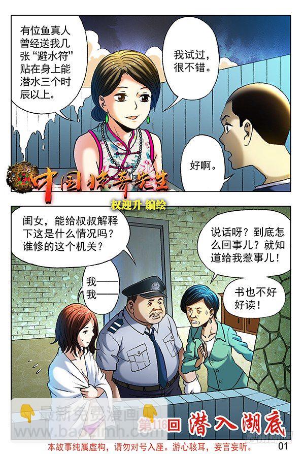 360 潜入湖底7