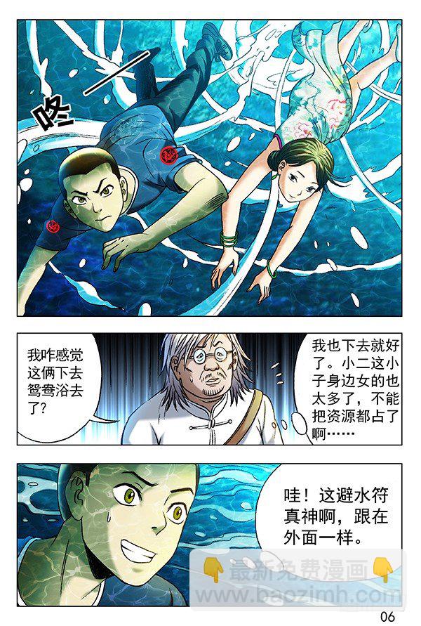 361 水边长大的孩子4