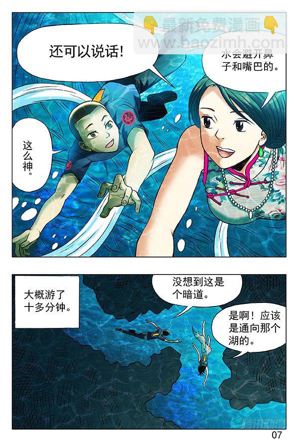 361 水边长大的孩子5