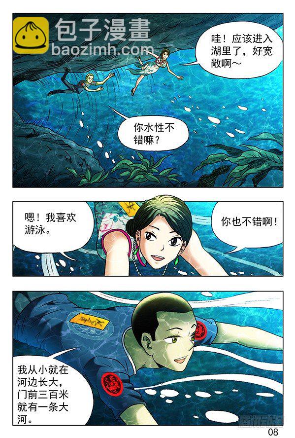 361 水边长大的孩子6