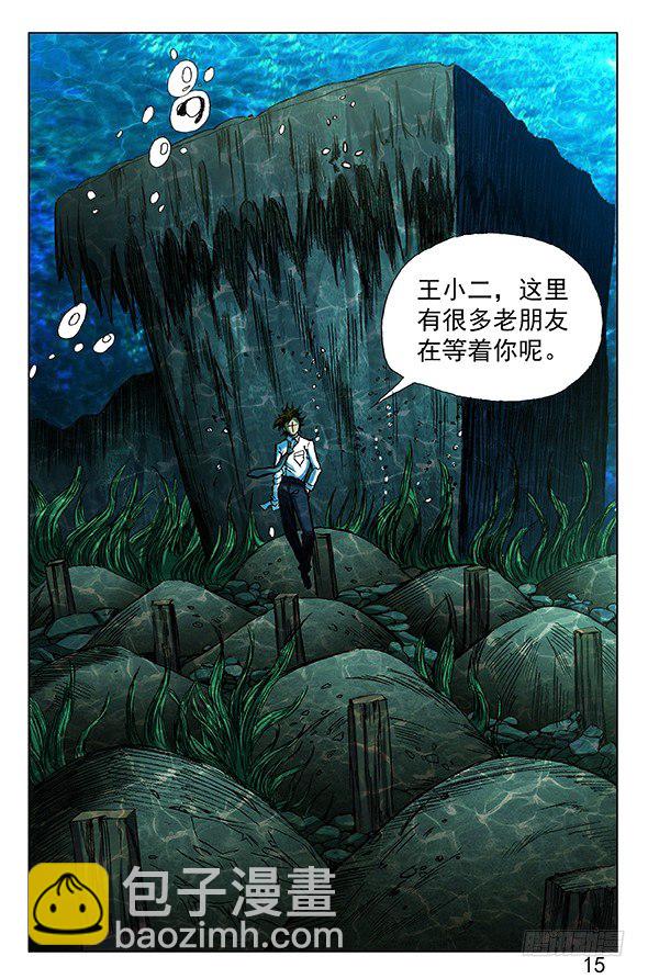 362 万万没想到5