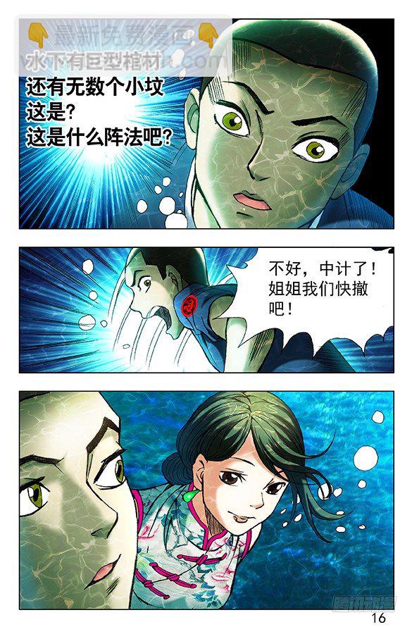 362 万万没想到6