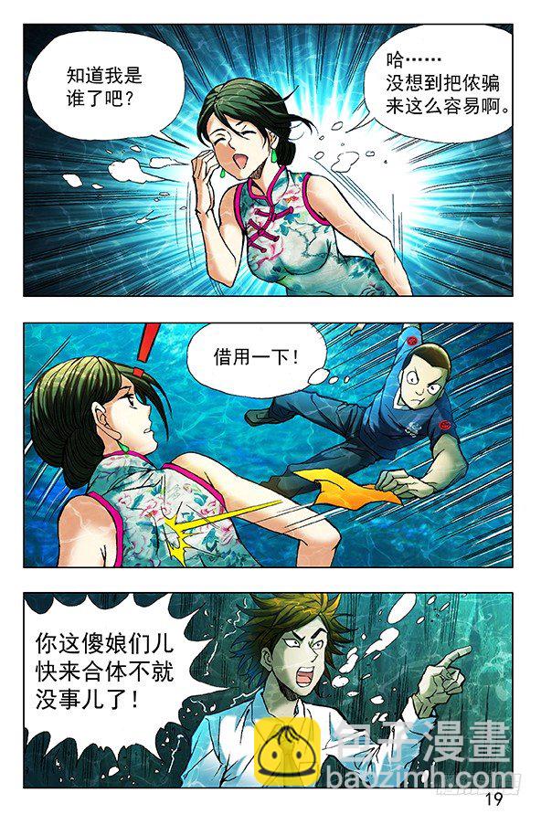 364 骗杀王小二1