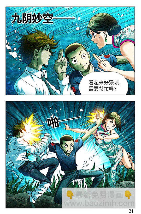 364 骗杀王小二3