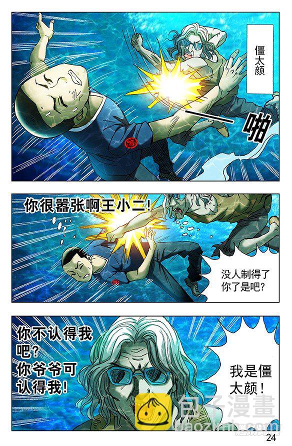 364 骗杀王小二6