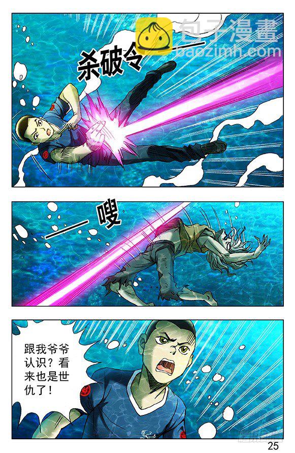 364 骗杀王小二7