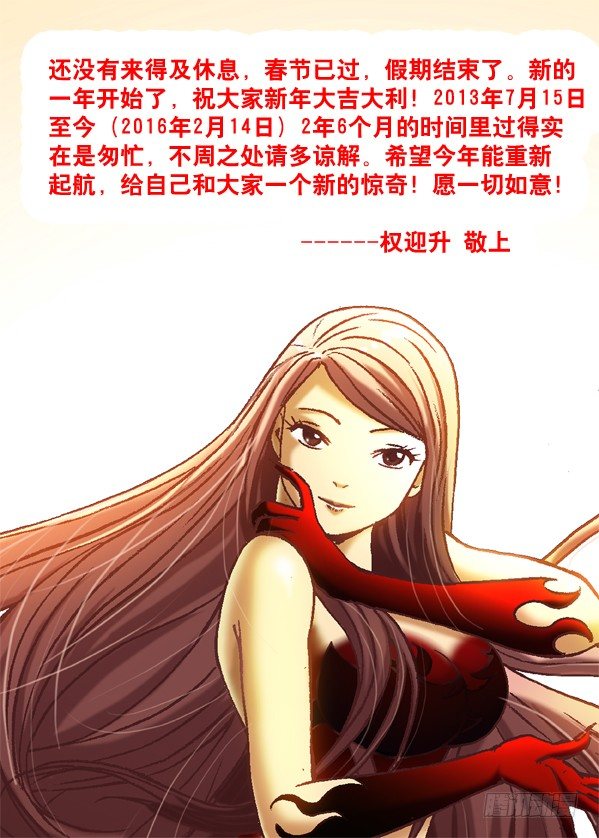364 骗杀王小二8