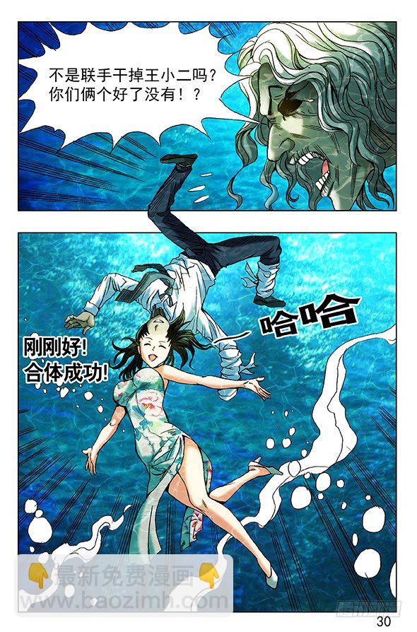 365 阴阳合体4