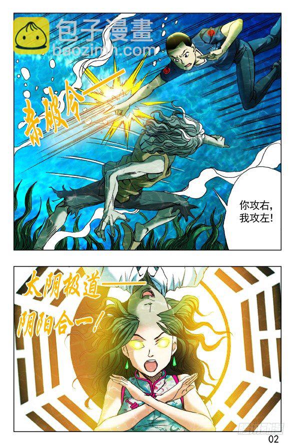 365 阴阳合体6