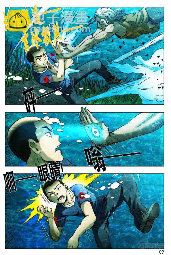 366 壮士断臂5