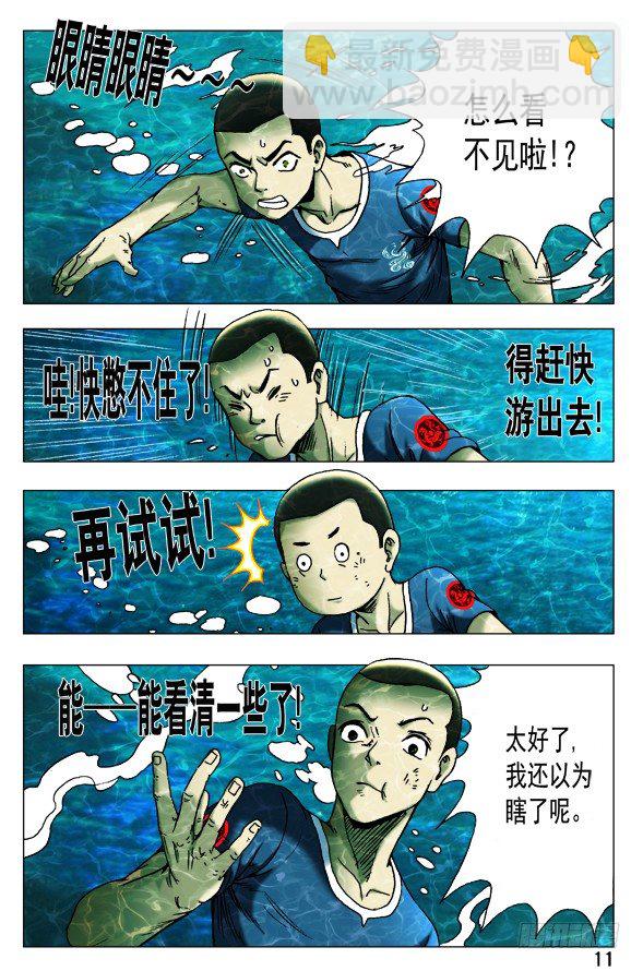 366 壮士断臂7