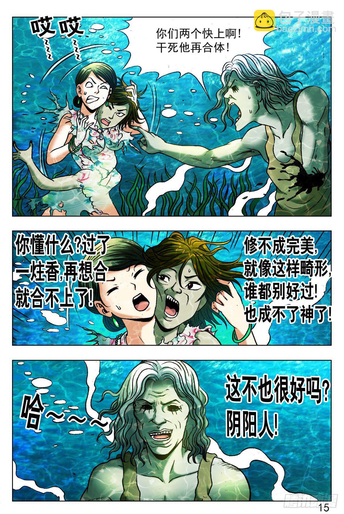 367 人工呼吸3