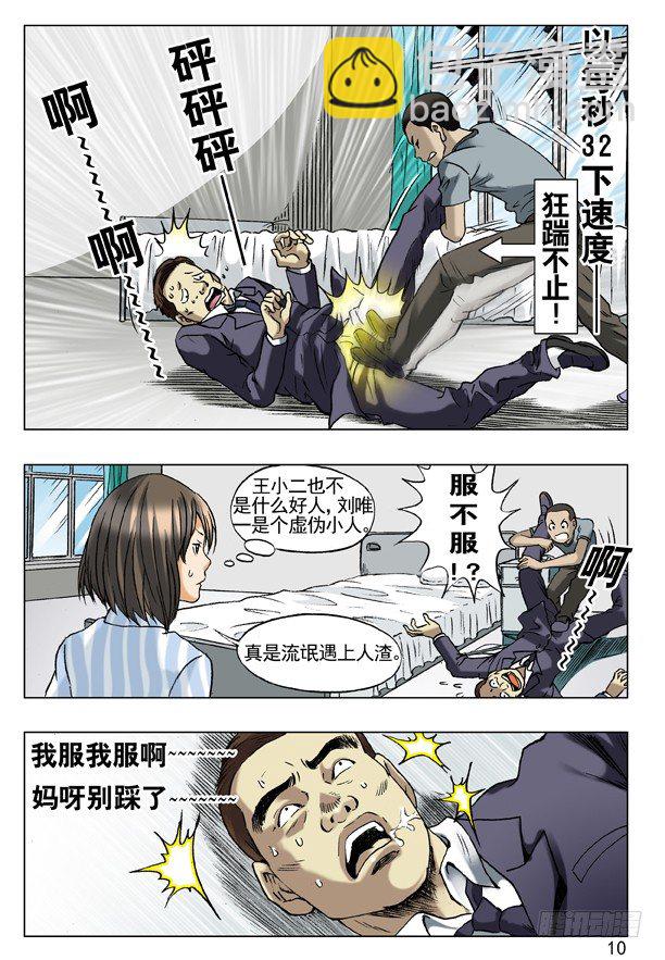60 沟通1