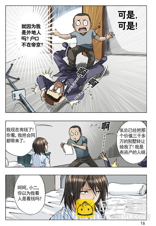 60 沟通7