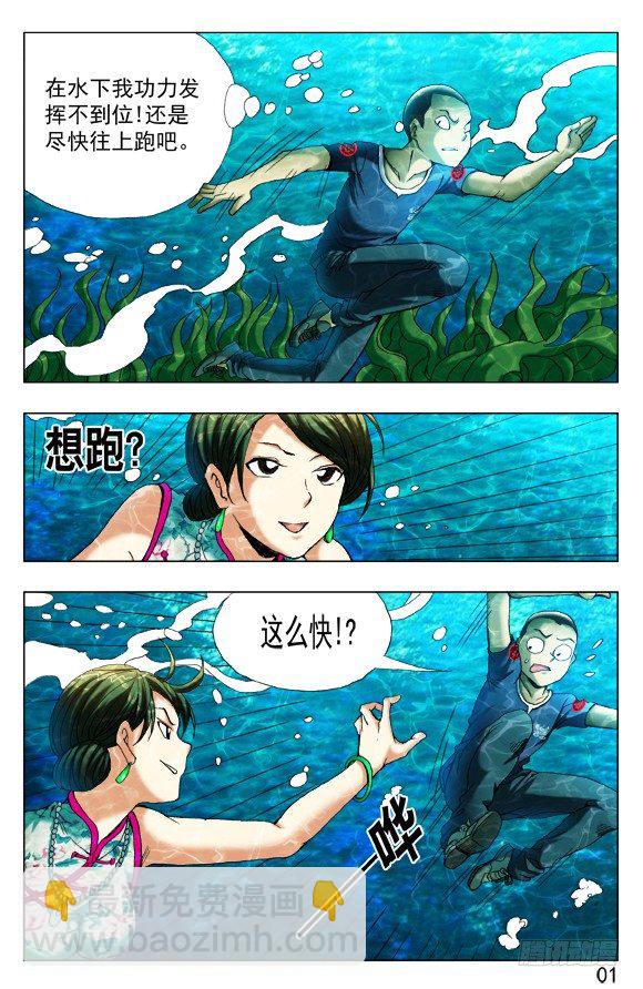 370 欺师灭祖3
