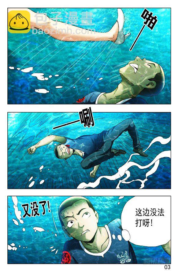 370 欺师灭祖5