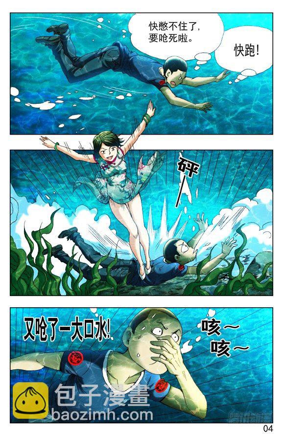 370 欺师灭祖6