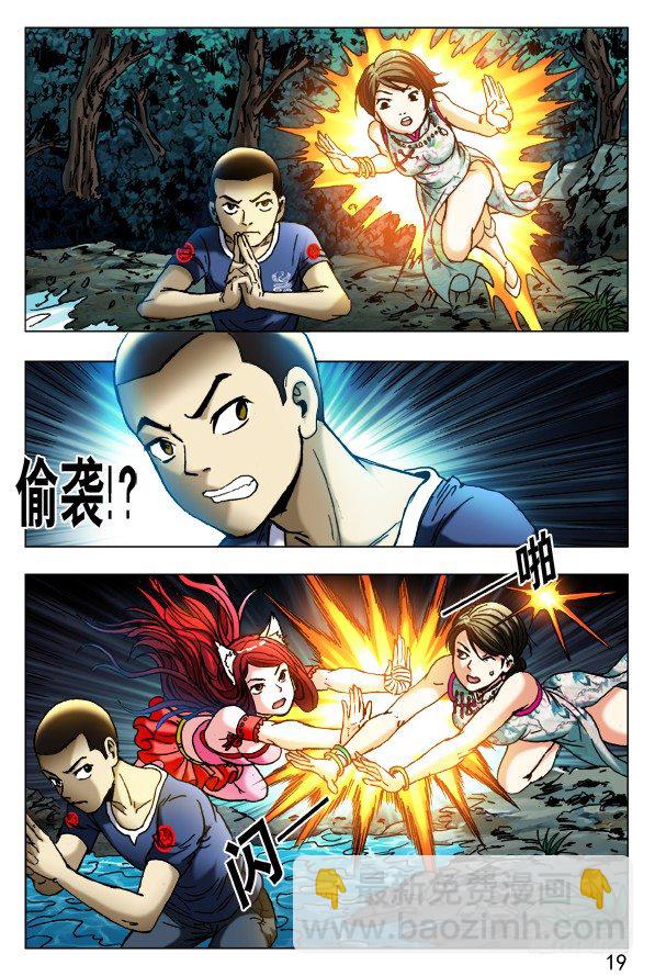 376 小狐狸吃亏了3