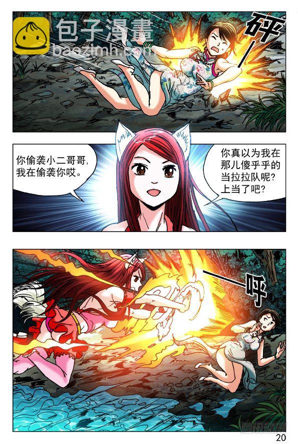 376 小狐狸吃亏了4