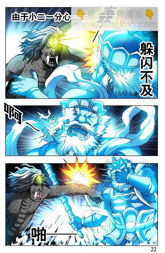 376 小狐狸吃亏了6