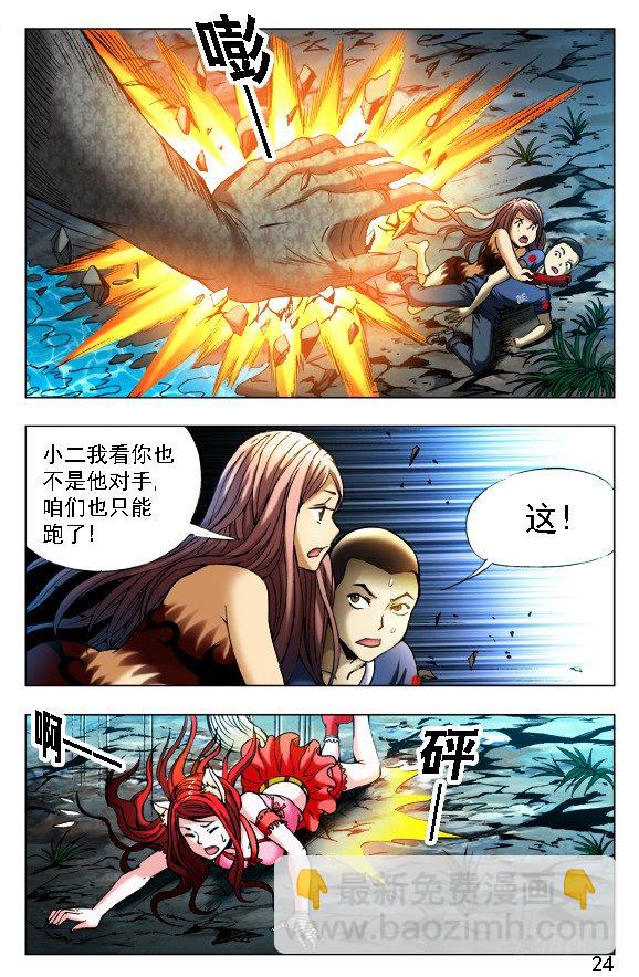 376 小狐狸吃亏了8