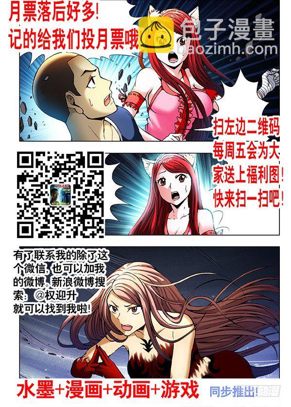 376 小狐狸吃亏了9