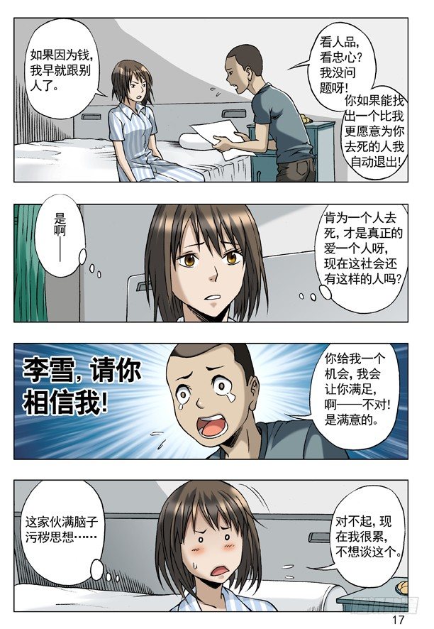 61 学历0