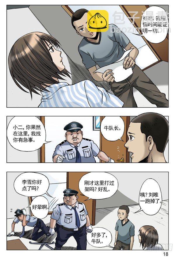 61 学历1