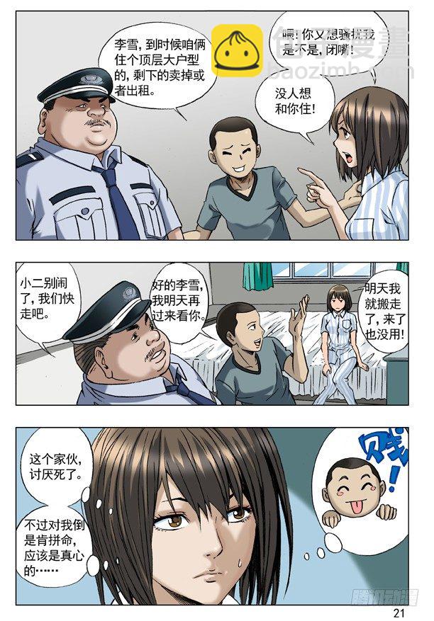 61 学历4