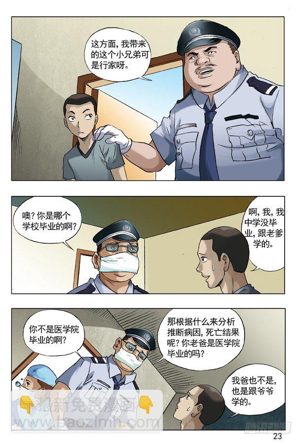 61 学历6